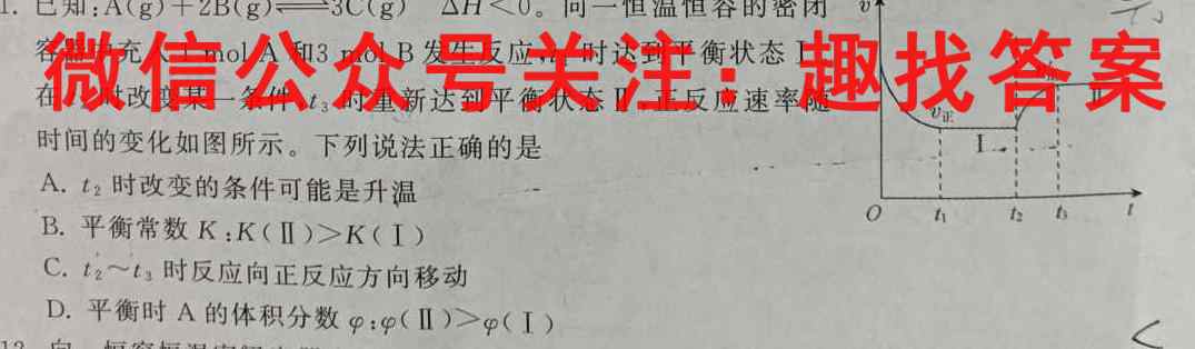 2023届江苏省南师附中、天一中学、海门中学、海安中学高三四校12月G4联考化学