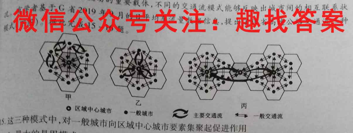 2022-2023学年云南省高二期末模拟考试(23-211B)地理