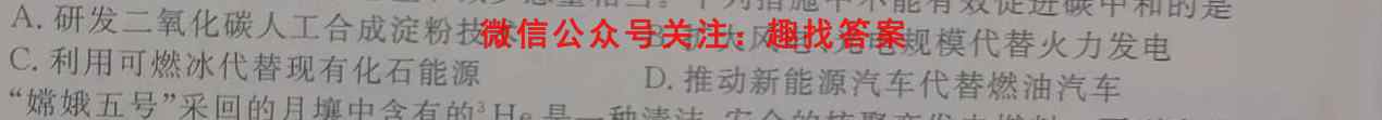 衡水金卷先享题调研卷2023届 新教材一二三化学