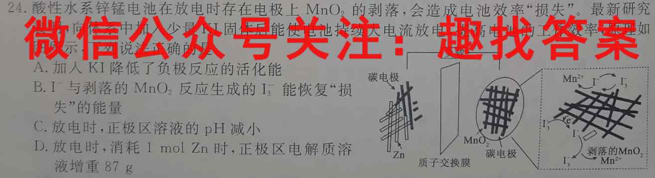2023全国新高考模拟信息卷XX(四)化学