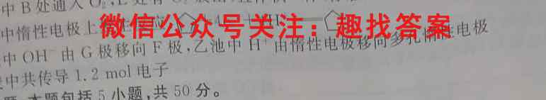 学科网2022年高三12月大联考考后强化卷(全国甲/乙卷)化学
