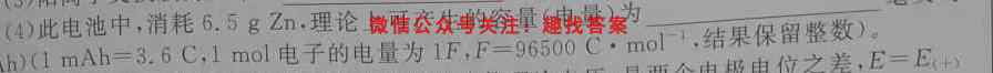 2023年普通高等学校招生统一考试新S3·最新模拟卷(八)8化学