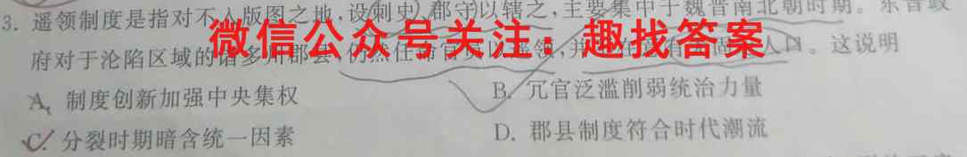 成都外国语中学2023届高三第二次模检测历史