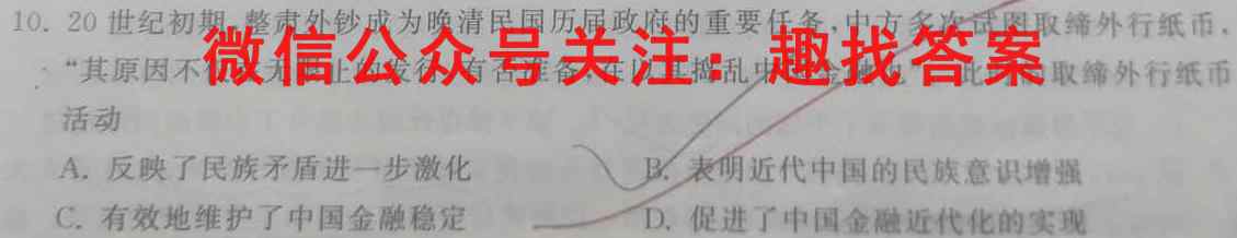 2023届湖北省高三考试12月联考(23-181C)历史