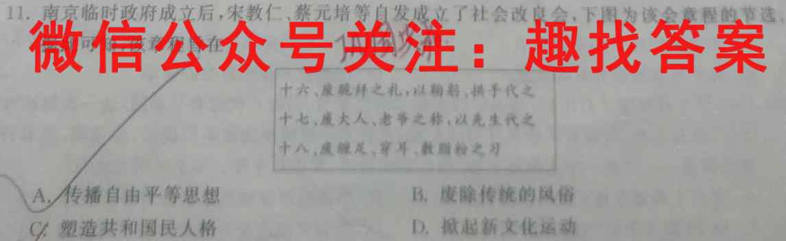 陕西省2022-2023学年度八年级第一学期阶段性学习效果评估(三)3历史