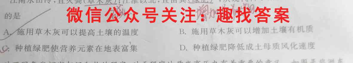 百师联盟2023届高三仿真模拟考试(三) 全国卷地理
