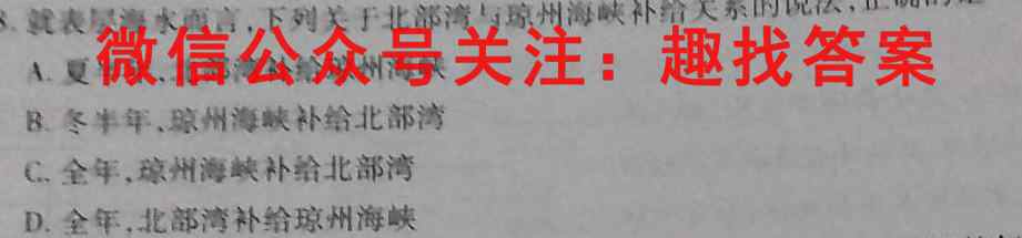 炎德英才大联考 湖南师大附中2023届高三月考试卷(六)6政治试卷d答案