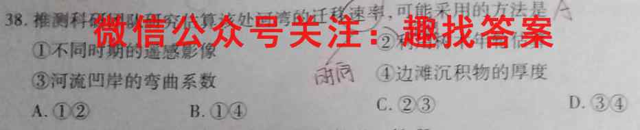 陕西省礼泉二中2022~2023学年度高二第一学期第二次月考地理