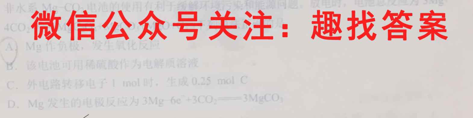 安康市2023届高三年级第一次质量联考试卷(12月)化学