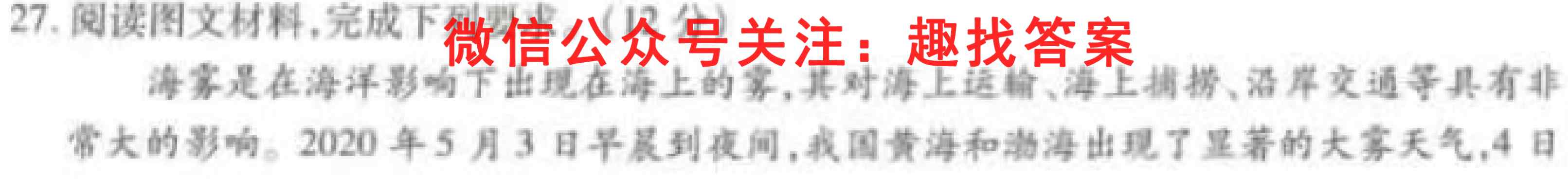 炎德英才大联考 湖南师大附中2022-2023学年度高二第一学期第二次大练*政治试卷答案