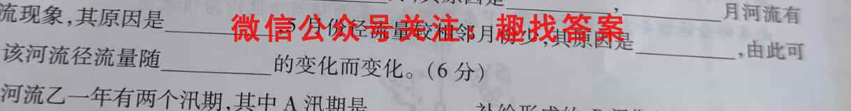 重庆康德一诊2023年普通高等学校招生全国统一考试高三第一次联合诊断检测地理