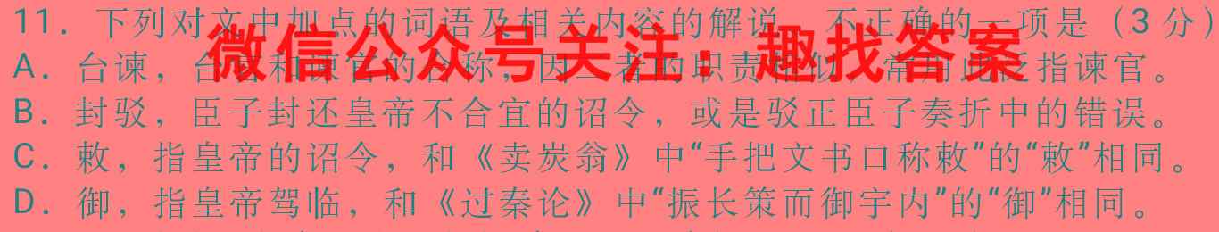 2023届天一大联考(新教材)高考全真模拟卷5(五)语文
