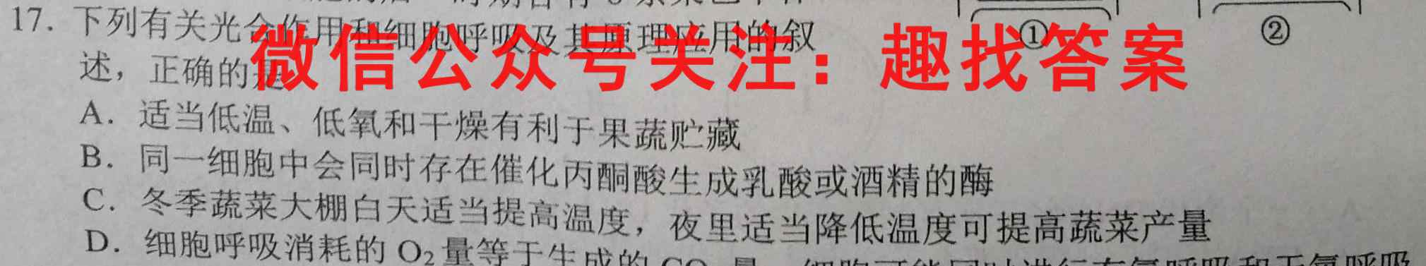 2023年陕西省高三教学质量检测试题(一)1文理 数学