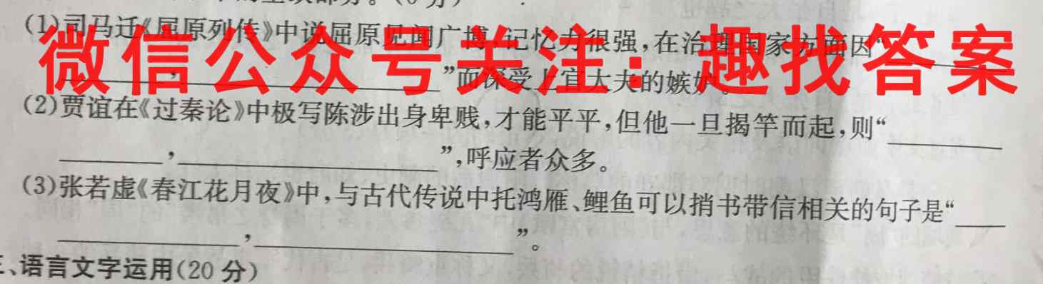 广东省2022-2023学年2025届高一级第一学期"四校"联合学业质量监测(3188A)语文