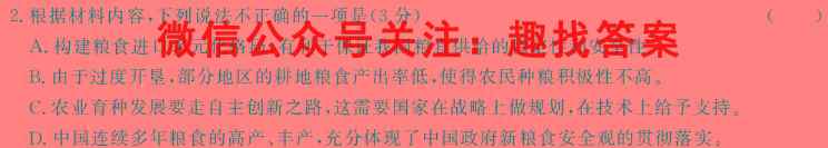 2023届广东研究会高考测评研究院高三第一学期阶段性学习效率检测分阶考语文