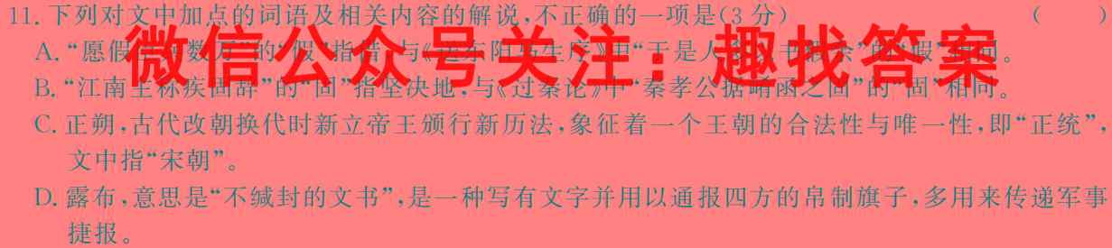 2023届重庆市高三试题12月联考(23-157C)语文