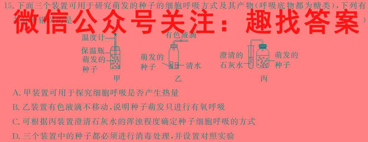 安徽省2022-2023学年高二下学期开学考(2023.02)文理 数学