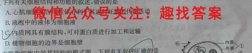 2023黑龙江高三2月联考文理 数学