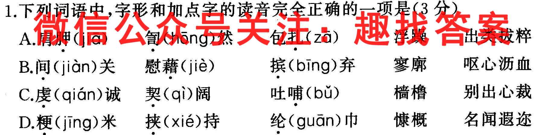 太原师范学院附属中学2022-2023学年第一学期初三年级学情导航语文