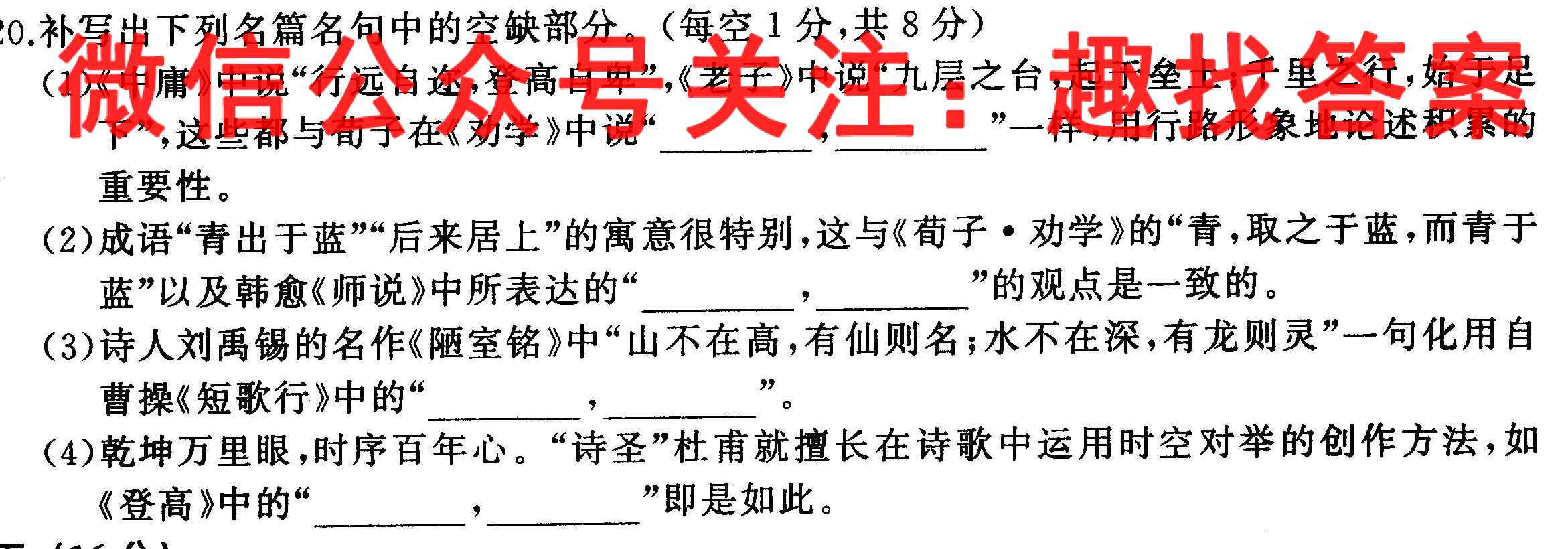 银川一中2023届高三年级第四次月考语文