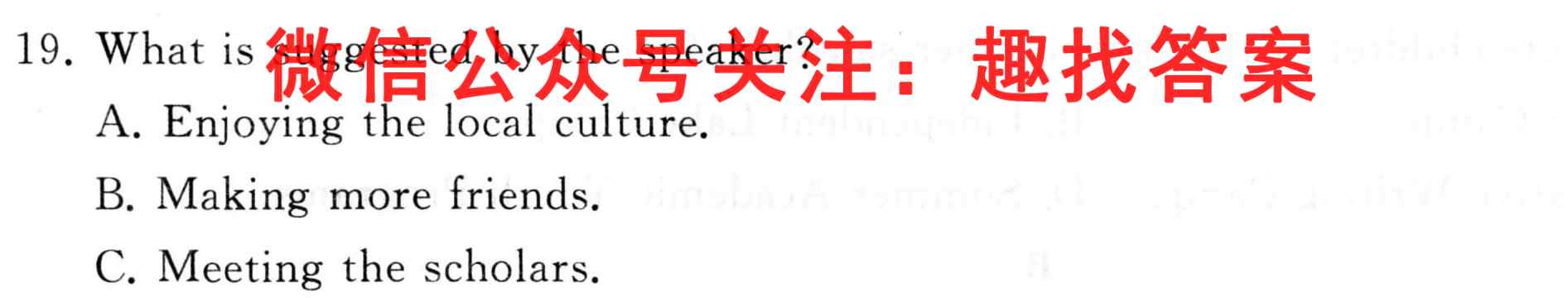 2023届高考信息检测卷(全国卷3)三英语