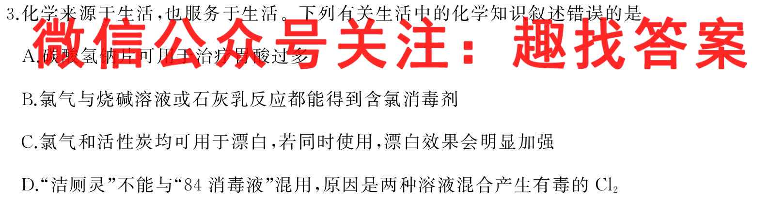 四川省成都市树德中学高2023届高三第四次模拟检测试题化学