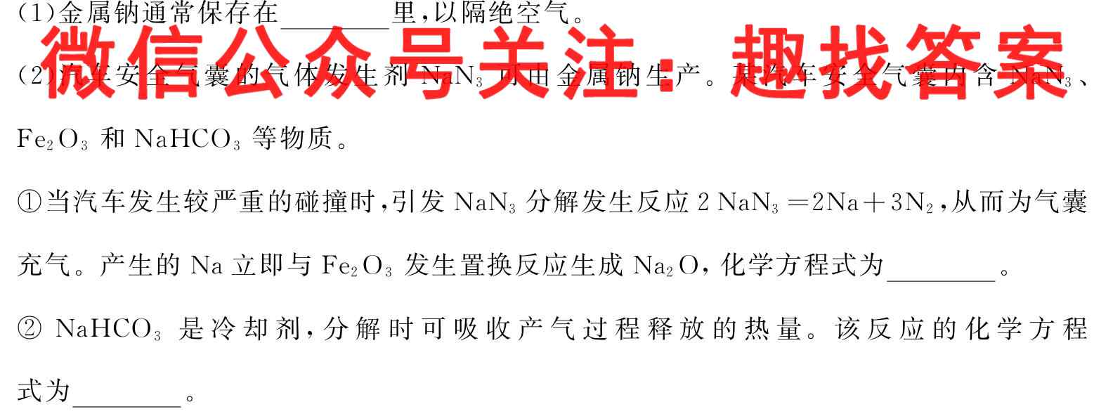 江西省2022~2023学年度八年级上学期期末综合评估4LR-JX化学