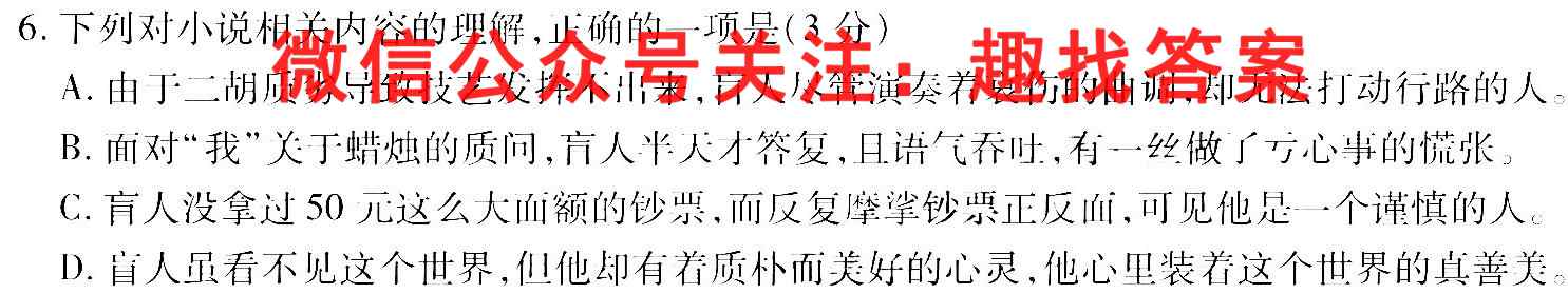 哈六中2023届高三阶段性测试(期中)语文