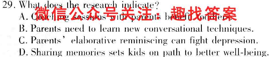 广东省2022-2023学年2024届高二级第一学期"四校"联合学业质量监测(3188B)英语