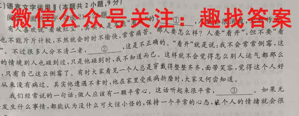 广西省2023届高三年级12月西部联考卷语文