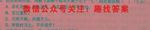 百校名师2023普通高中高考模拟信息卷LL(一)1语文