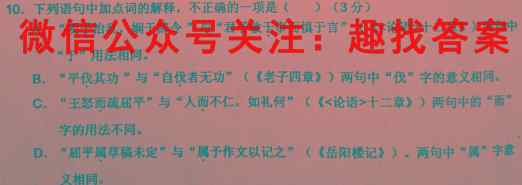 2023年普通高等学校招生统一考试 新S3·最新模拟卷(6六)语文