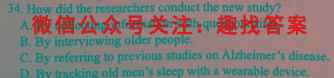 2023普通高等学校招生全国统一考试内参模拟测试卷 新高考(三)3英语