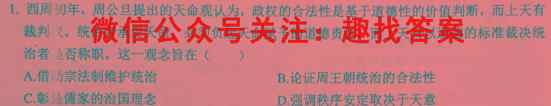 海东市第三中学2022~2023学年度高二第一学期期中考试(M3001B)历史