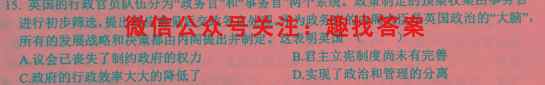 江苏省南京师范大学附属中学2022-2023学年2023届高三年级十二月份测试历史