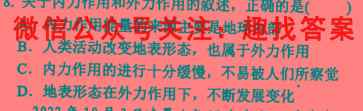 河北省2022-2023学年上学期高三学科素养评估(五)5地理