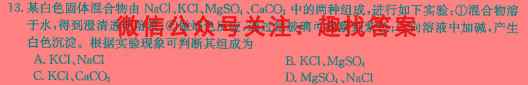 太原师范学院附属中学2022-2023学年第一学期初三年级学情导航化学