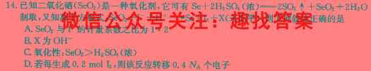 名校之约2023届高三高考仿真模拟卷5(五)化学