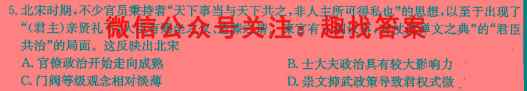 2023届山东中学联盟2020级高三12月百校大联考历史