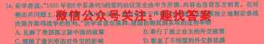 2023年全国新高考仿真模拟卷 新高考6(六)历史