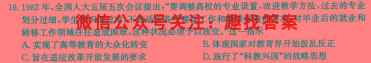 2022-2023学年重庆市高二试题12月联考(23-158B)历史试卷