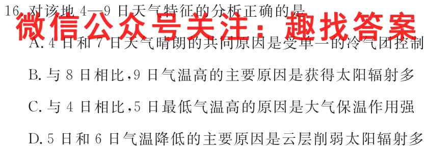 河南省商丘市2022-2023七年级第一学期期末测试卷(二)地理