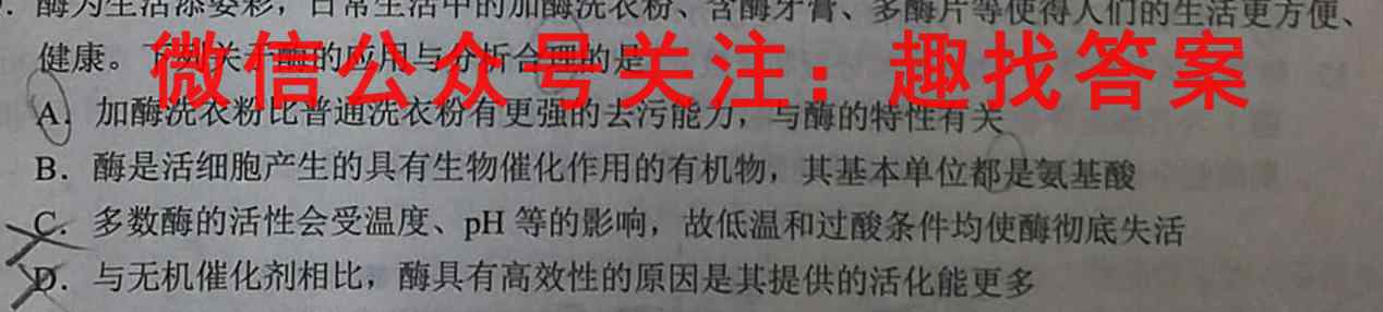 百师联盟2023届高三一轮复*联考(四)4河北卷文理数学