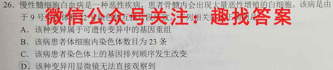 2023普通高等学校招生全国统一考试名师原创·调研模拟卷(六)6数学