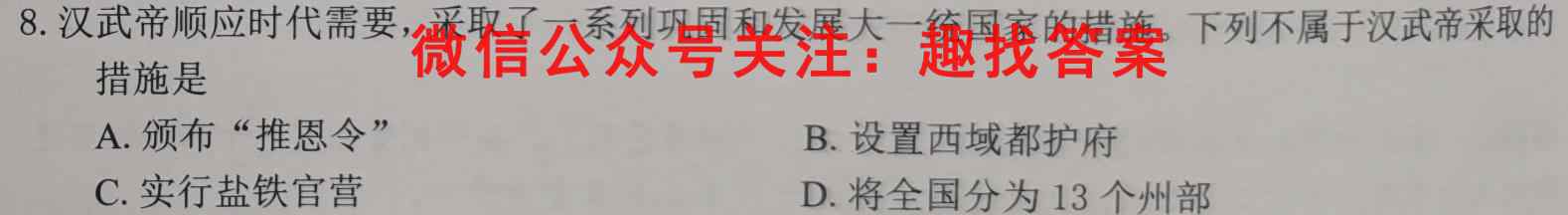 2023年全国高考·仿真模拟卷(二)2历史试卷