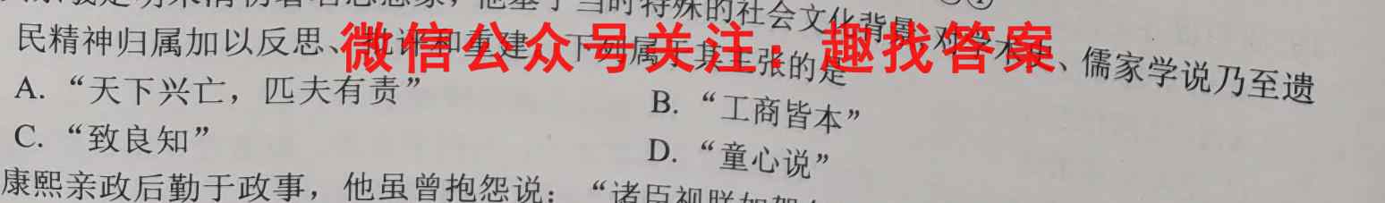 河北省廊坊市2023届高三第三次调研考试历史