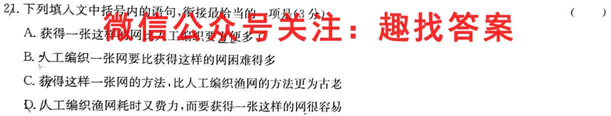 2023普通高等学校招生全国统一考试内参模拟测试卷(五)5语文