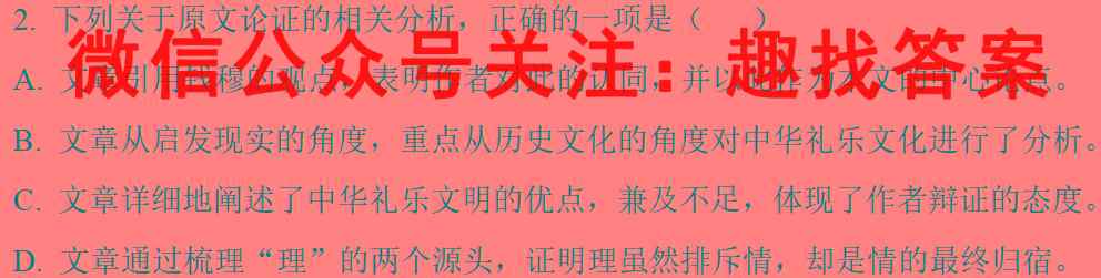 2023届普通高校招生全国统一考试仿真模拟·全国卷 YX-E(六)语文
