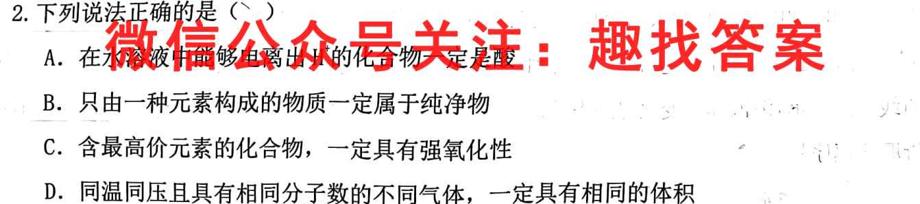 山东省济宁市2022-2023学年七年级第一学期期中质量检测化学
