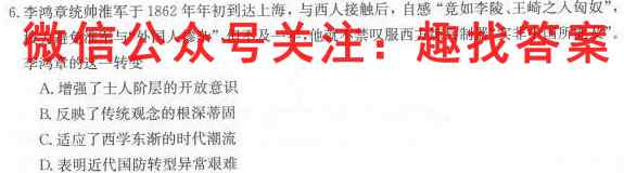 全国名校大联考2022~2023学年高三第五次联考试卷(新高考)历史